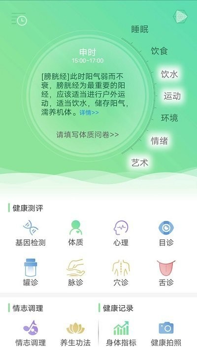 类经堂app 类经堂健康管理中心下载
