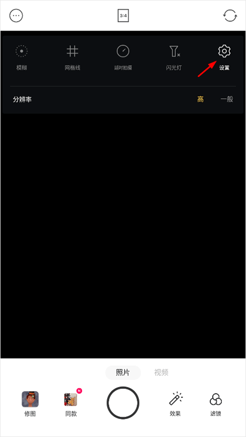 foodie软件去水印教程 foodie相机去水印教程
