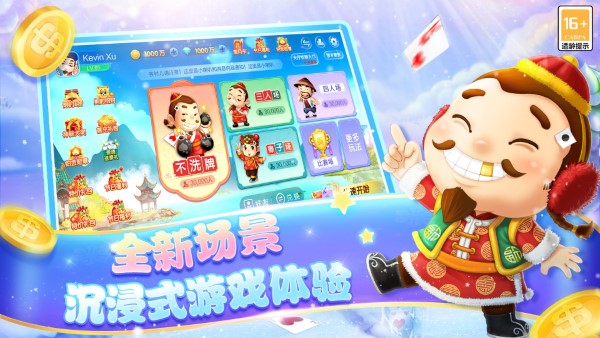 2025博雅斗地主手机版