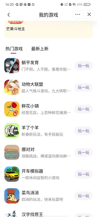 抖音小游戏中心官方版 抖音小游戏中心app下载