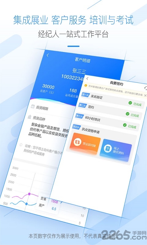 广发证券经纪人app