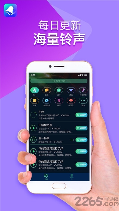 全民铃声极速版