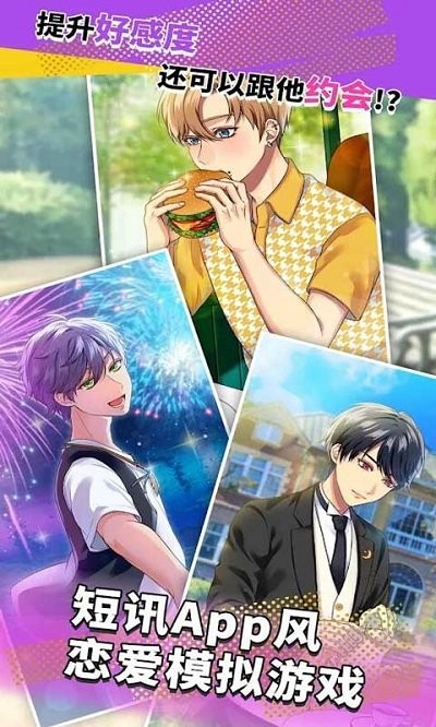 王二狗的美好生活游戏