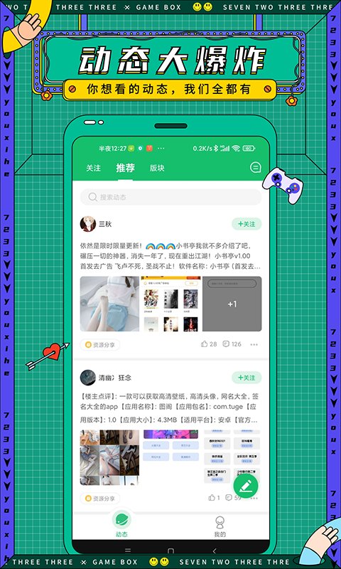 7723手机游戏网 7723手机游戏网小游戏下载