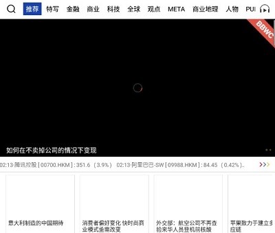 商业周刊app 商业周刊如何订阅