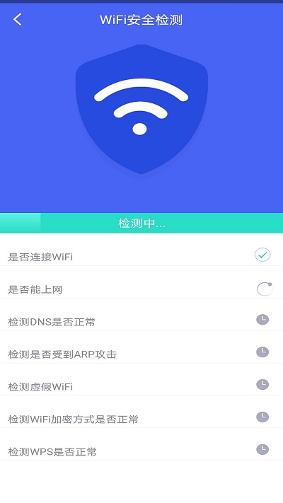 极连wifi管家app