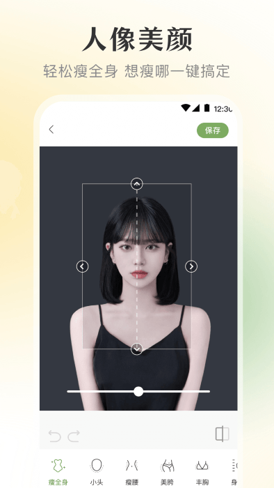 微美颜宝app 微美颜宝官方下载