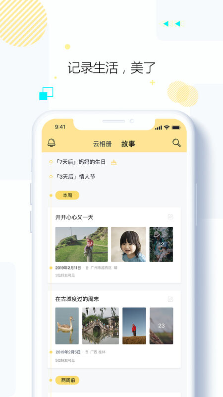始记云盘app 始记云盘手机版下载