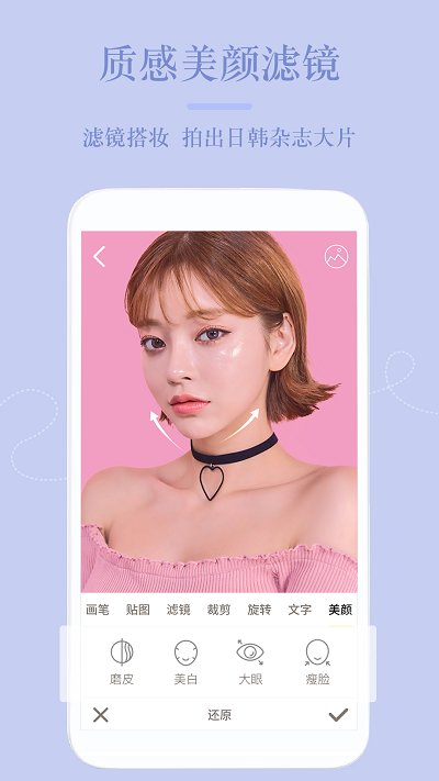 美颜PS修图相机软件 美颜PS修图相机下载