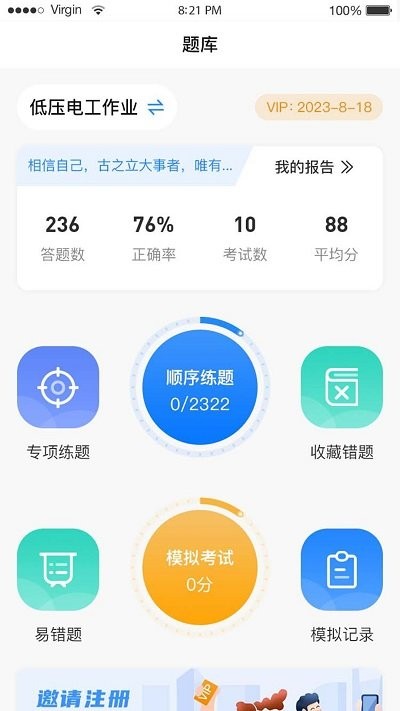 题宝宝官方版 题宝宝app下载