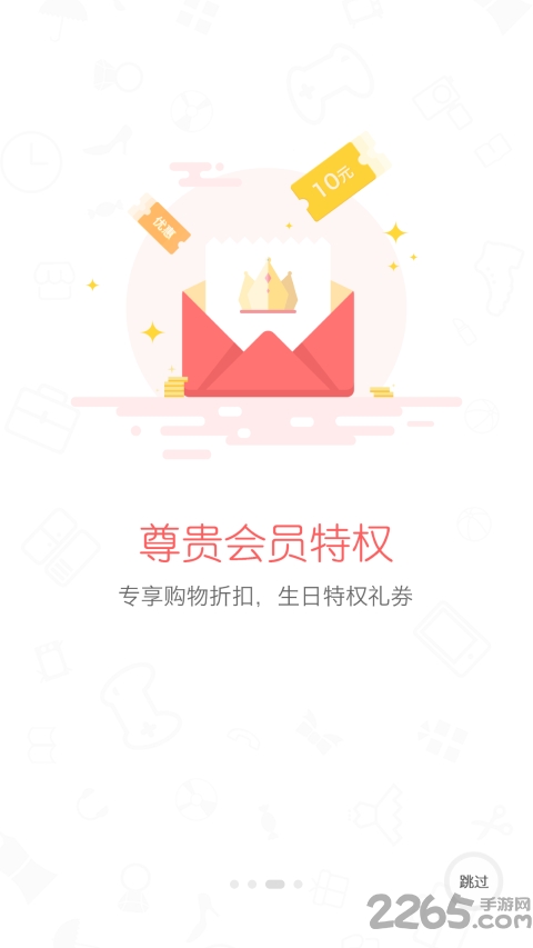 购霸全球手机版