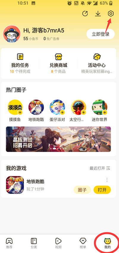 摸摸鱼怎么注销实名认证 摸摸鱼怎么注销实名认证