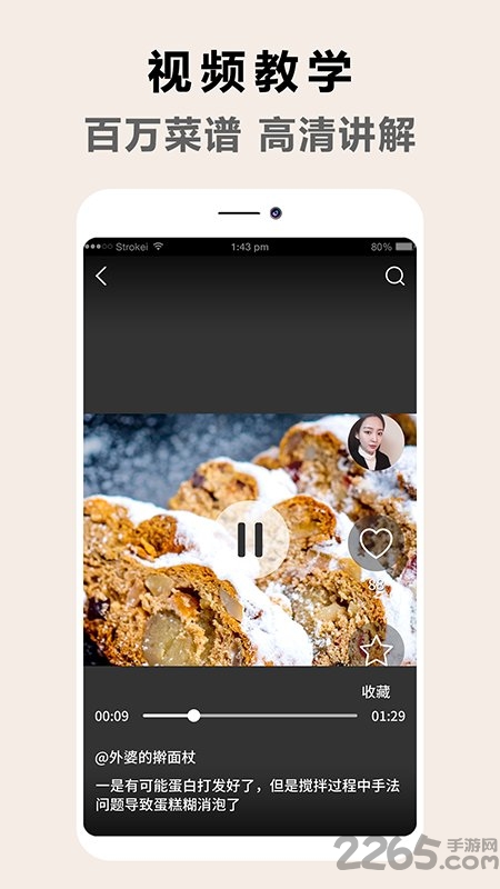 香肠派厨房菜谱最新版