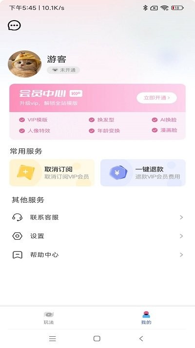 雨滴相机软件