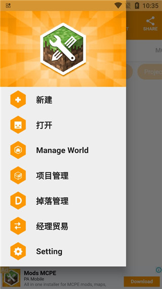 minecraft addons maker如何使用 minecraft addons maker使用教程