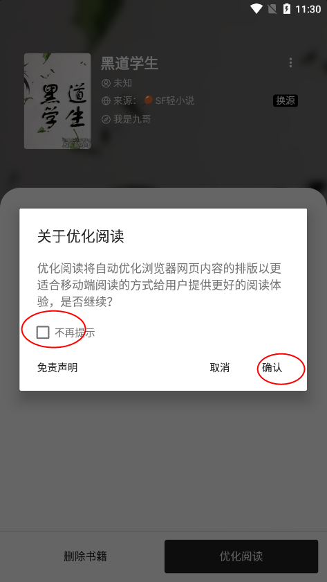 笔趣阁纯净版最新免费版教程 笔趣阁纯净版教程