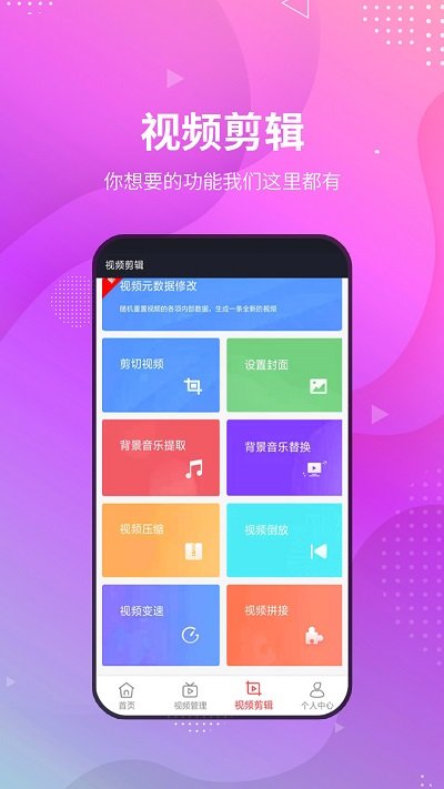 小视频无水印工具免费版