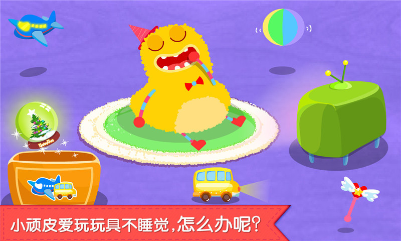 宝宝快睡觉宝宝巴士 宝宝快睡觉游戏下载安装
