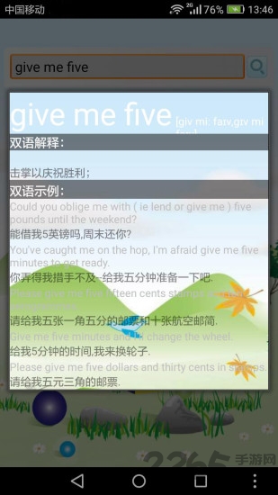 英语一点通手机版下载