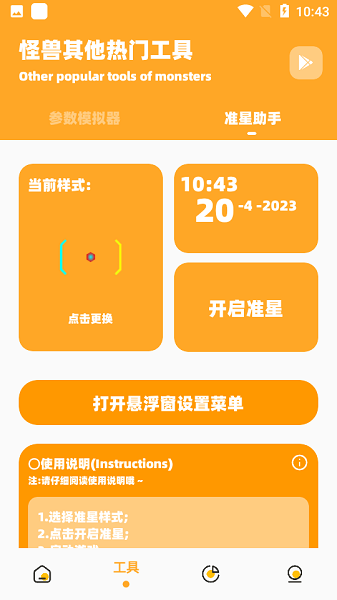 橘子画质怪兽120帧安卓版免费app 橘子画质怪兽.top官方版下载
