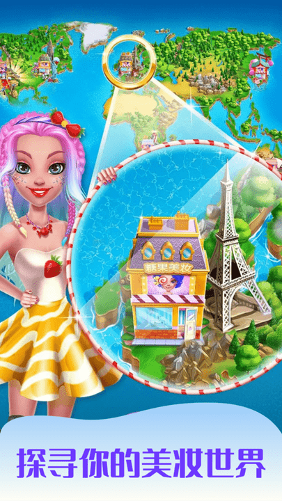 美少女装扮换装最新版