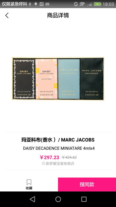 免税店比价app 免税店比价手机版下载