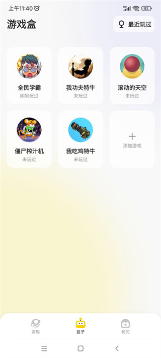 鹅盒怎么找游戏 鹅盒找游戏方法