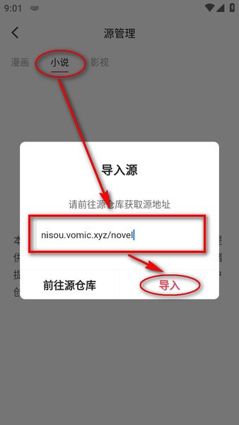 你搜漫画导入源码怎么弄 你搜漫画导入源教程