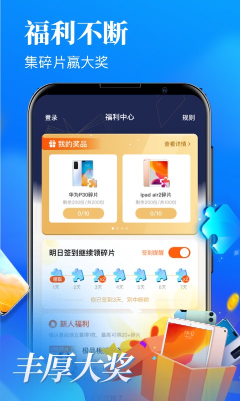 魔力红扎堆小说最新版本 魔力红扎堆小说免费下载