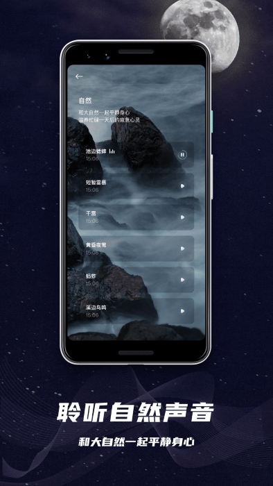 睡眠监控助手app