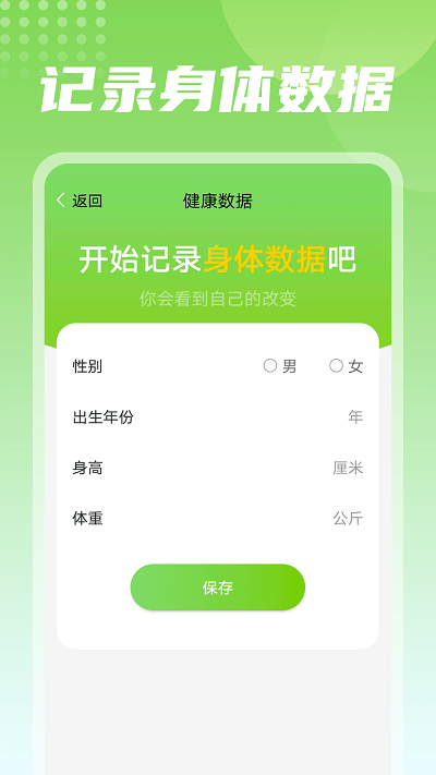 熊猫走路软件