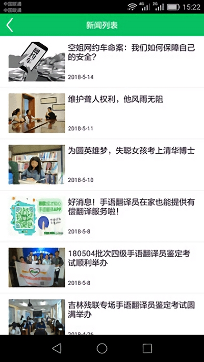 成才手语翻译app 成才手语手机版下载