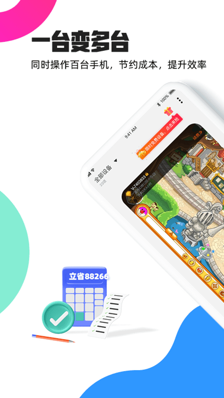 合鑫云手机官方版 合鑫云手机app下载