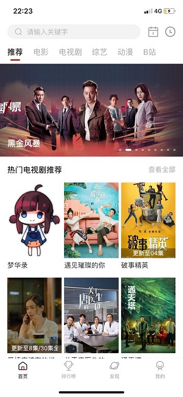 剧白白app 剧白白官方免费下载安装