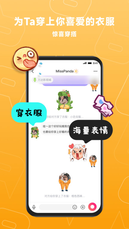 mq客户端
