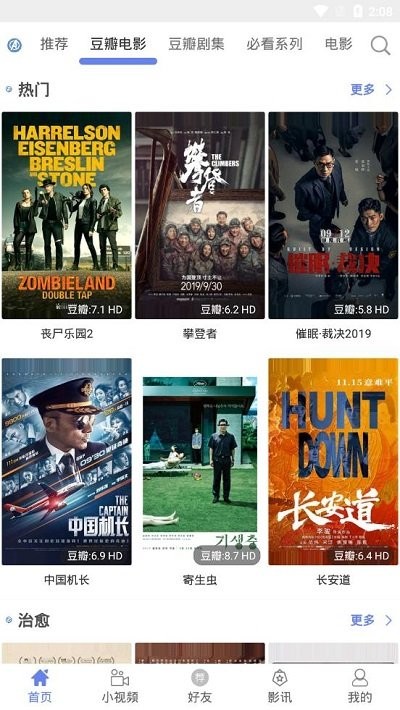 宇宙影视官方版 宇宙影视app下载