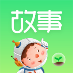 睡前故事免费下载-安卓版下载v2.0.4
