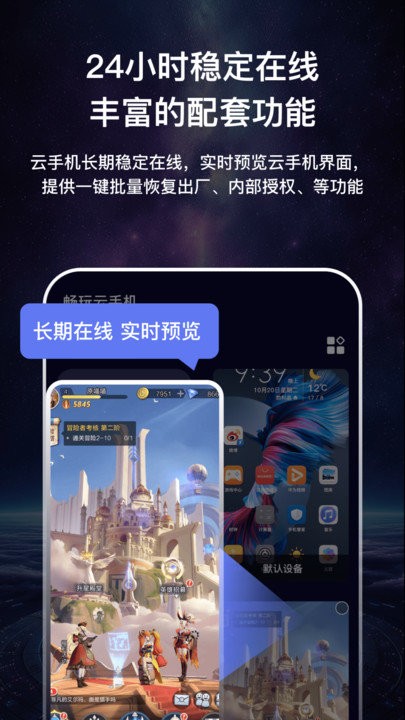 云手机虚拟速加托管工具app 云手机虚拟速加托管工具下载