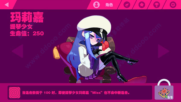 喵斯快跑角色攻略