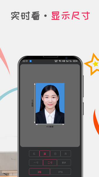 口袋证件照app