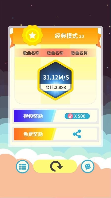 指尖钢琴块2手机版(别踩白块2Piano Title2)