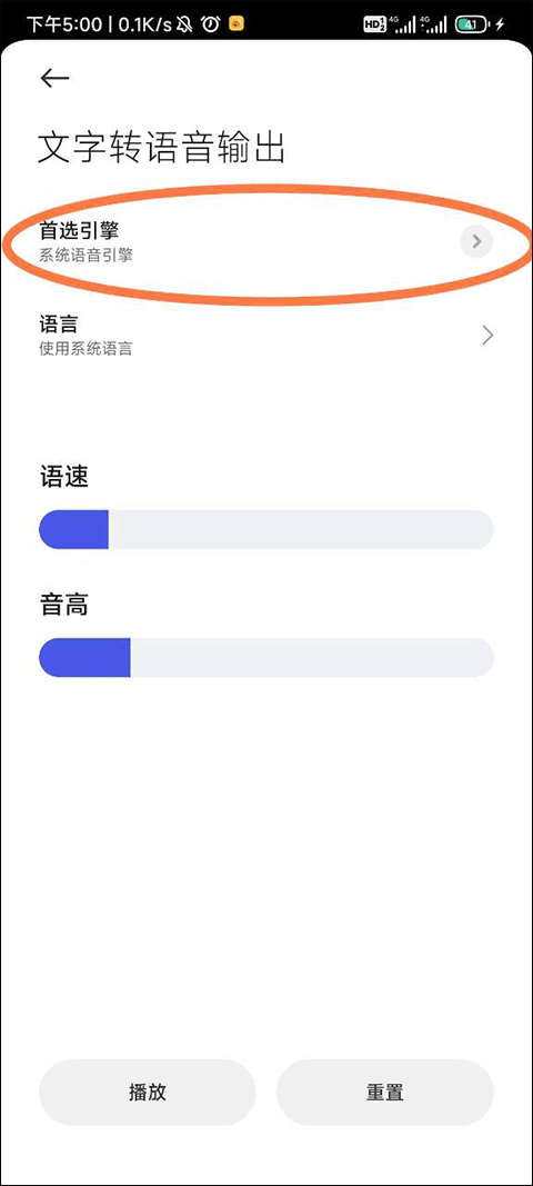 谷歌文字转语音引擎怎么用 google文字转语音引擎怎么用