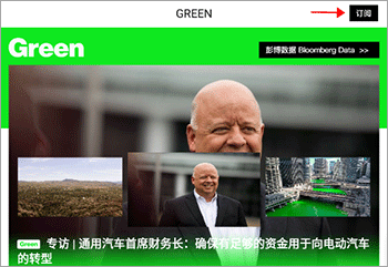 商业周刊最新版 商业周刊如何订阅