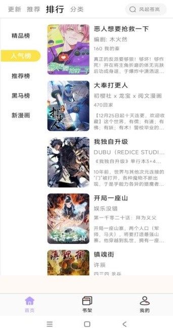 酷漫星去广告破解版