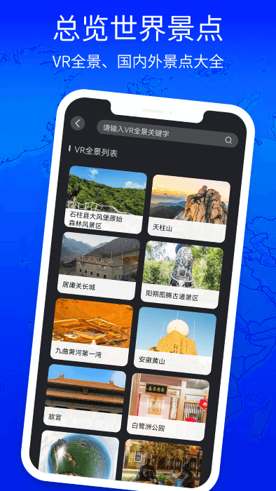 3d奥维高清街景地图手机版