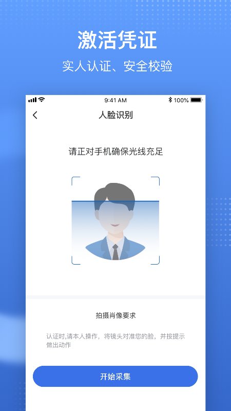 中国医疗保障app最新版(国家医保服务平台)