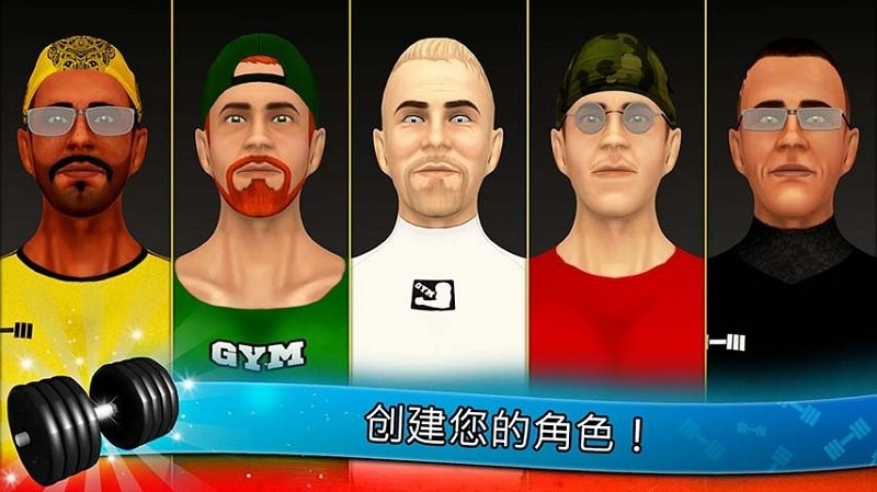 健身馆健美泵游戏(Fitness Gym)