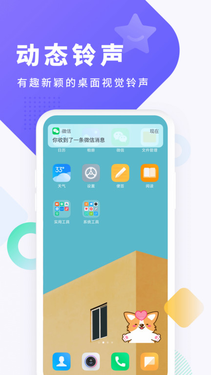 酷狗截歌器最新版本(改名酷狗铃声)
