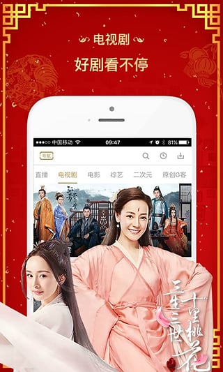 咪咕视频旧版本