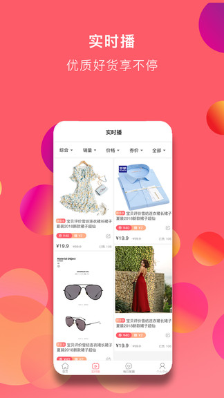 颜祝app 颜祝客户端下载